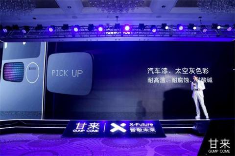 甘來科技全球首發(fā)零售機器人：改變新零售未來的，一定不是人類