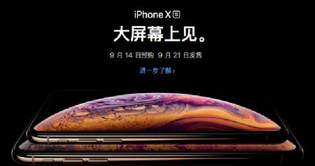 愛上街開啟iPhone新機(jī)預(yù)售，50抵200元優(yōu)惠券等5大權(quán)限供你拿