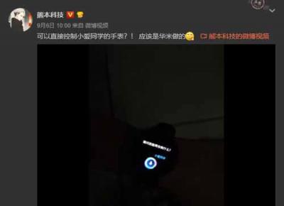 漫威迷的福利！華米科技917智能手表新品將 與知名設(shè)計工作室合作
