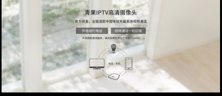 六成易信網(wǎng)友中秋不回家 天翼高清視頻通話實(shí)現(xiàn)“異地團(tuán)聚”