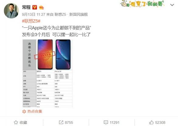聯(lián)想Z5定位千元機旗艦就真的不能與iPhoneXR比？那是你不懂它！