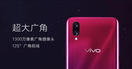 唯品會(huì)攜手vivo首發(fā)新品vivo X23，光感美學(xué)設(shè)計(jì)再創(chuàng)顏值巔峰