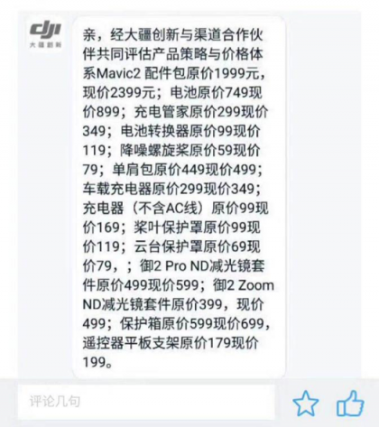1英寸6K相機(jī)，40分鐘續(xù)航欲逆襲Mavic2？
