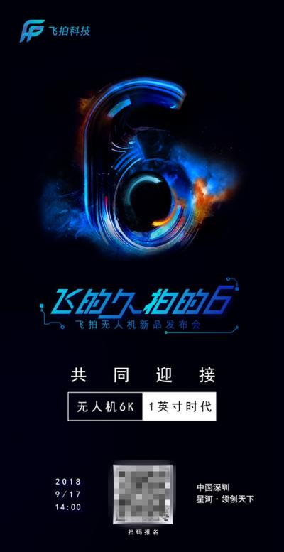 1英寸6K相機(jī)，40分鐘續(xù)航欲逆襲Mavic2？