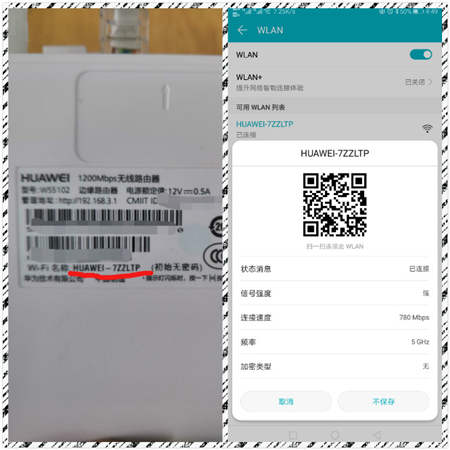 都是雙頻無(wú)線路由，為什么華為WS5102敢講“真”字？！