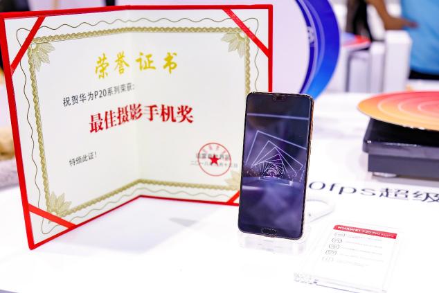 捷報(bào)頻頻：華為P20 Pro再獲運(yùn)營(yíng)商世界網(wǎng)“最佳攝影手機(jī)獎(jiǎng)”