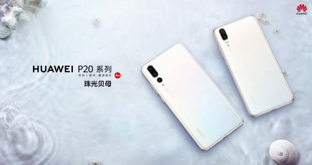 捷報(bào)頻頻：華為P20 Pro再獲運(yùn)營(yíng)商世界網(wǎng)“最佳攝影手機(jī)獎(jiǎng)”