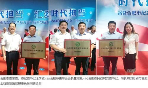 捐資百萬(wàn) 愛(ài)心助殘榮獲“慈善(公益)先進(jìn)單位”
