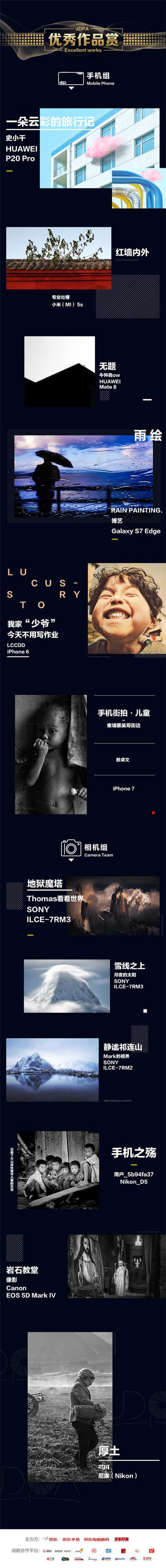 攝影行業(yè)如何實現(xiàn)突圍？京東攝影金像獎頒獎典禮引各界關注