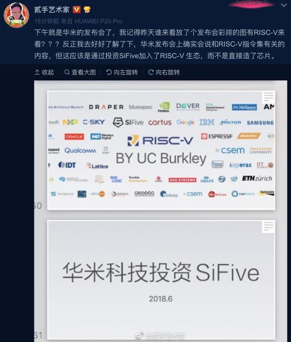華米科技新品發(fā)布會(huì)下午舉行 很嚇人的技術(shù)指RISC-V？