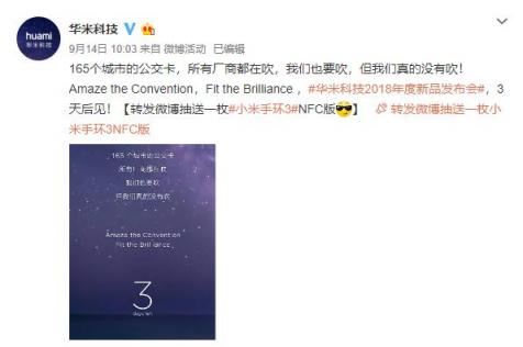 華米科技新品發(fā)布會(huì)下午舉行 很嚇人的技術(shù)指RISC-V？