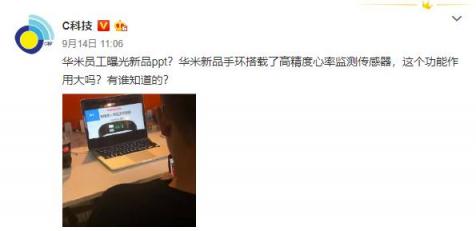 華米科技新品發(fā)布會(huì)下午舉行 很嚇人的技術(shù)指RISC-V？