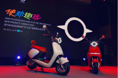 愛瑪發(fā)布一根手指也玩得轉的電摩，制勝新電摩風口