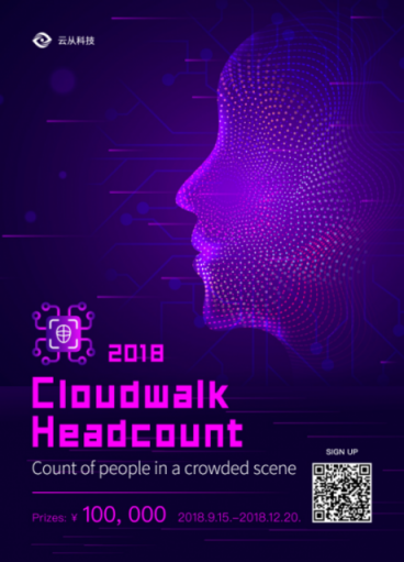 “AI+數(shù)據(jù)”為未來起航，云從科技算法大賽賽題揭曉