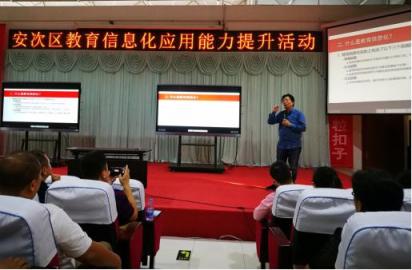 希沃助力廊坊安次區(qū)校長信息化能力提升活動(dòng)