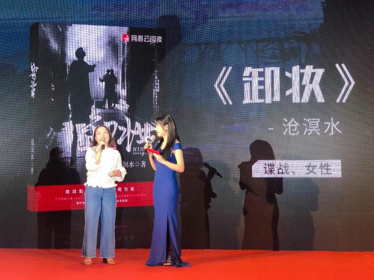 以開放心態(tài)促可持續(xù)發(fā)展，網(wǎng)易文漫“網(wǎng)絡(luò)文學(xué)+”大會分享內(nèi)容進化論