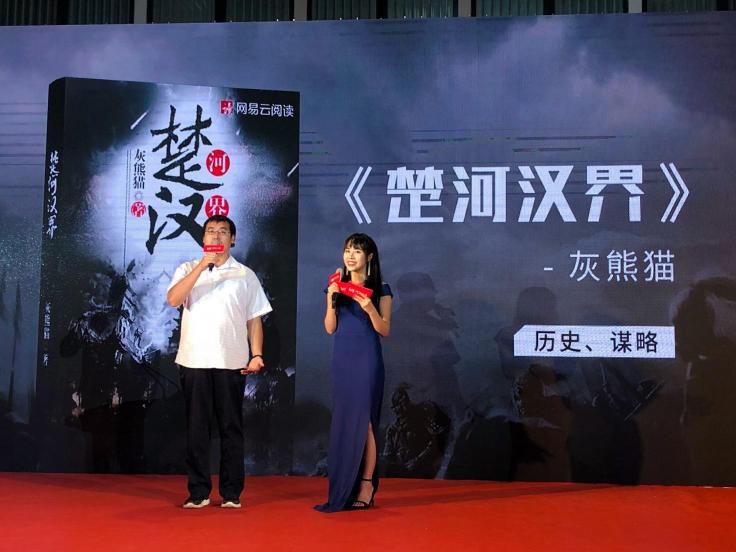 以開放心態(tài)促可持續(xù)發(fā)展，網(wǎng)易文漫“網(wǎng)絡(luò)文學(xué)+”大會分享內(nèi)容進化論