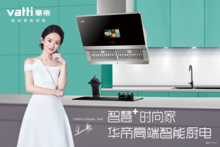2018“中國(guó)最具價(jià)值企業(yè)”隆重揭曉 華帝獲頒兩項(xiàng)大獎(jiǎng)殊榮