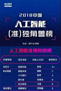 ADAS市場(chǎng)爆發(fā)在即，原沃爾沃自動(dòng)駕駛專家劉奇博士加盟行業(yè)黑馬徑衛(wèi)視覺(jué)