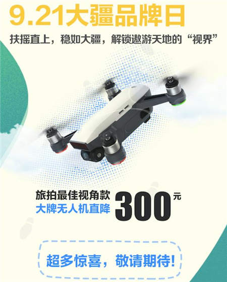 京東相機(jī)節(jié)一“部”之遙大揭秘，大牌相機(jī)鉅惠攻略看這里