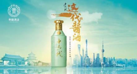 中國(guó)醬酒新力量，貴釀酒業(yè)亮相2018夏季達(dá)沃斯新浪財(cái)經(jīng)之夜