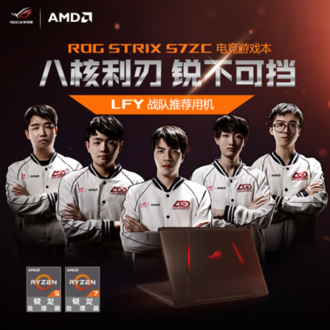 雙節(jié)來襲，華碩ROG Strix S7zc助你嗨翻假期！