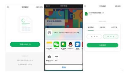 搜狗翻譯App率先上線文檔翻譯功能開啟移動翻譯新體驗(yàn)