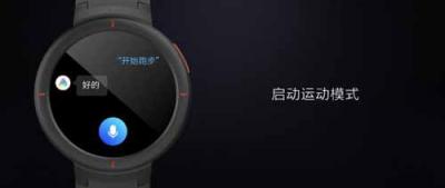 不負(fù)期待！華米科技AMAZFIT智能手表正式亮相售799元