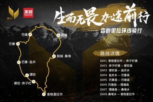 波濤？山路？風雨兼程，麥芒無懼挑戰(zhàn)