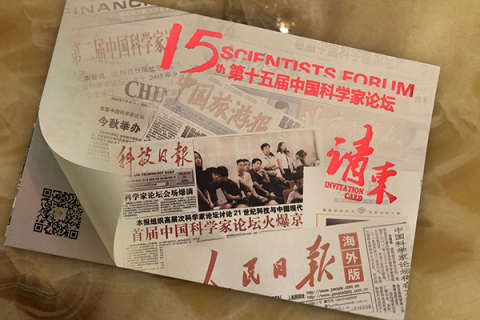 第十五屆中國科學(xué)家論壇，雅量軟件斬獲兩大重要獎(jiǎng)項(xiàng)
