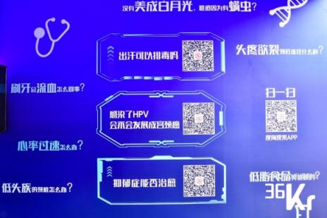 36氪承包下一整個(gè)歡樂谷 搜狗氪星醫(yī)館引爆 “沒想到游樂園”