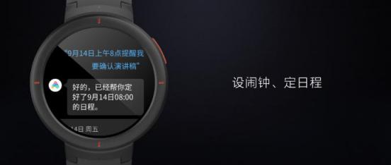 內置小愛同學，可控智能家居，華米科技AMAZFIT智能手表售799元引關注