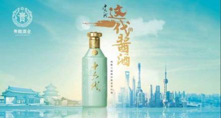 2018夏季達(dá)沃斯·新浪財經(jīng)之夜，貴釀引爆醬香白酒新格局