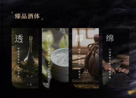貴釀酒業(yè)，助力2018夏季達(dá)沃斯新浪財(cái)經(jīng)之夜，為新財(cái)智人群提供高標(biāo)準(zhǔn)醬酒