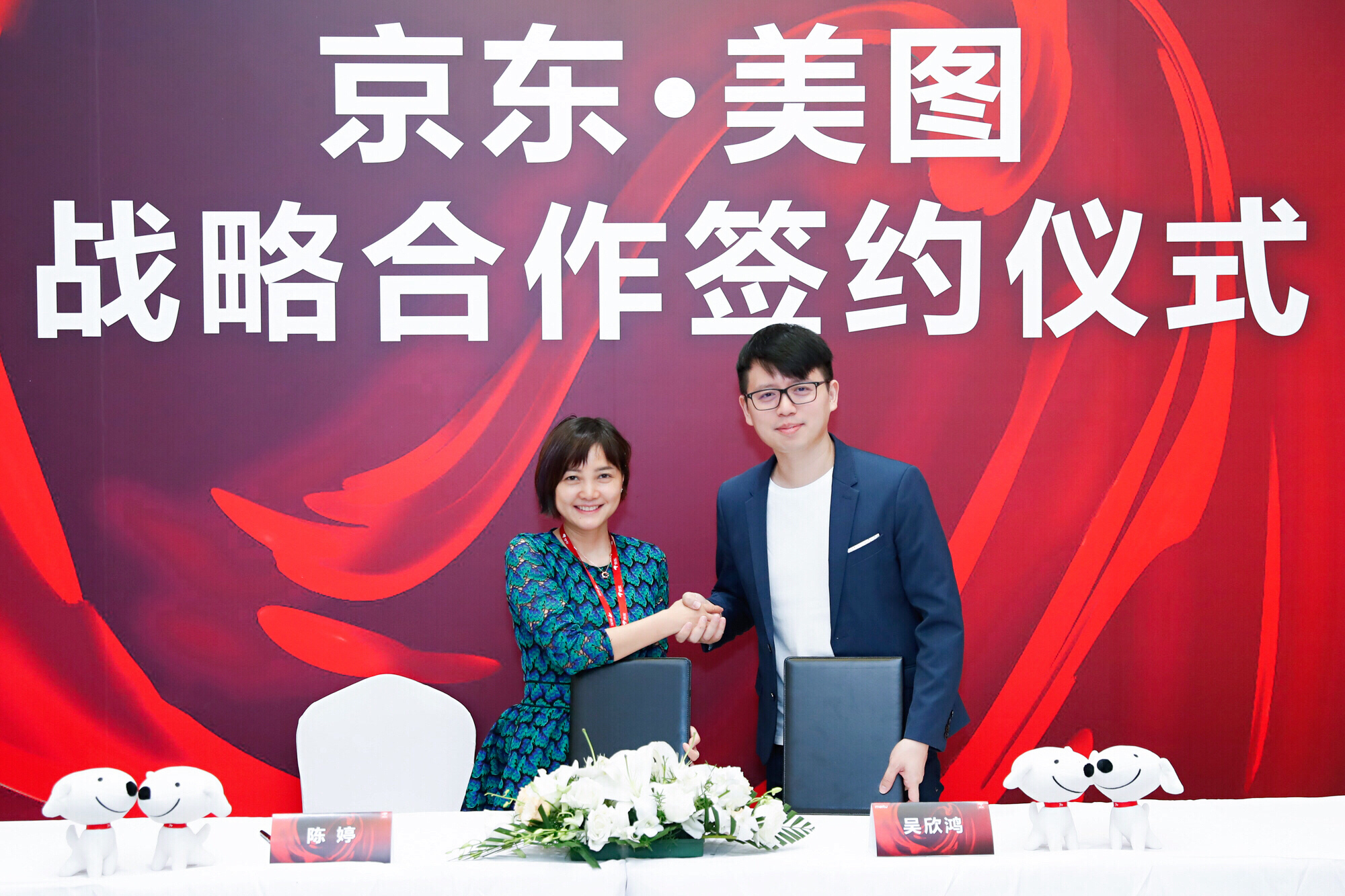 京東手機(jī)與美圖達(dá)成戰(zhàn)略合作，共推反向定制和產(chǎn)品創(chuàng)新