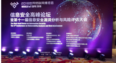 四維創(chuàng)智亮相2018世界物博會 車聯(lián)網(wǎng)安全檢測與防護需雙管齊下