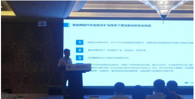 四維創(chuàng)智亮相2018世界物博會 車聯(lián)網(wǎng)安全檢測與防護需雙管齊下