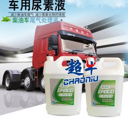 超牛車尿素動(dòng)力油生產(chǎn) 一個(gè)不可多得的好項(xiàng)目