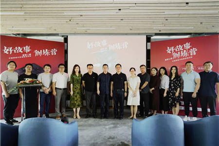 持續(xù)為文學(xué)和IP行業(yè)賦能，好故事訓(xùn)練營第二期正式開班