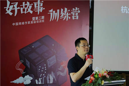 持續(xù)為文學(xué)和IP行業(yè)賦能，好故事訓(xùn)練營第二期正式開班