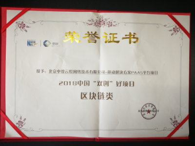中搜云悅榮膺新華網(wǎng)“2018中國雙創(chuàng)好項目”