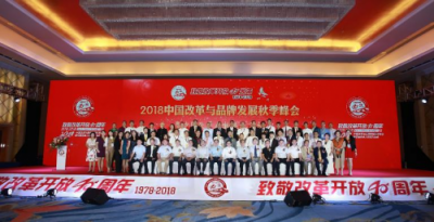 改革與品牌發(fā)展秋季峰會舉行,寶寶玩英語領軍行業(yè)發(fā)展、榮膺雙料大獎