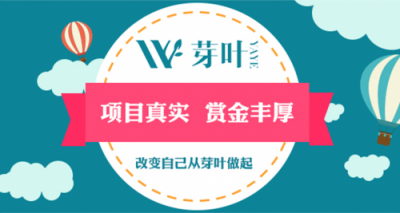 在芽葉云接任務(wù)賺外快，賺多賺少你來定！