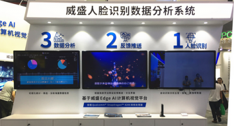 2018上海工博會(huì)今日開幕，威盛帶來前沿AI+嵌入式技術(shù)