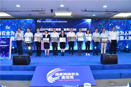 國家網(wǎng)絡安全宣傳周上海地區(qū)活動開幕 UCloud CSO宗澤當選優(yōu)秀首席安全官
