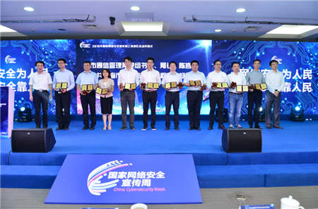 國家網(wǎng)絡安全宣傳周上海地區(qū)活動開幕 UCloud CSO宗澤當選優(yōu)秀首席安全官