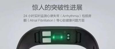 心電監(jiān)測、健康管理全承包？華米AMAZFIT 米動健康手環(huán)現(xiàn)已開售