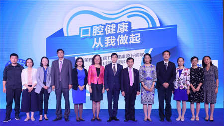 “口腔健康，從我做起”暨第四次全國(guó)口腔健康流行病學(xué)調(diào)查科普解讀啟動(dòng)