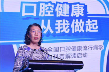 “口腔健康，從我做起”暨第四次全國(guó)口腔健康流行病學(xué)調(diào)查科普解讀啟動(dòng)