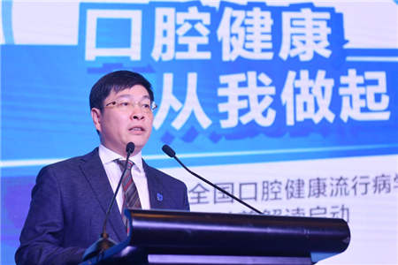 “口腔健康，從我做起”暨第四次全國(guó)口腔健康流行病學(xué)調(diào)查科普解讀啟動(dòng)